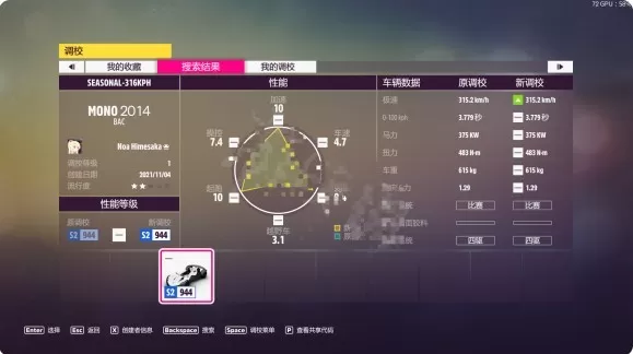 地平线5手机版 地平线5手机版