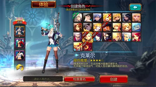 疾风之刃国际服 疾风之刃国际服