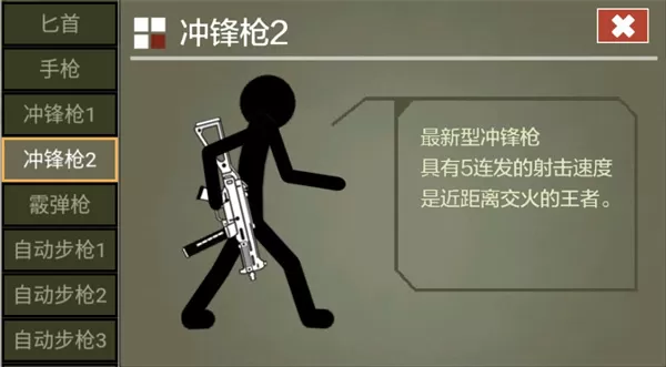 火柴人传说官方正版 火柴人传说官方正版