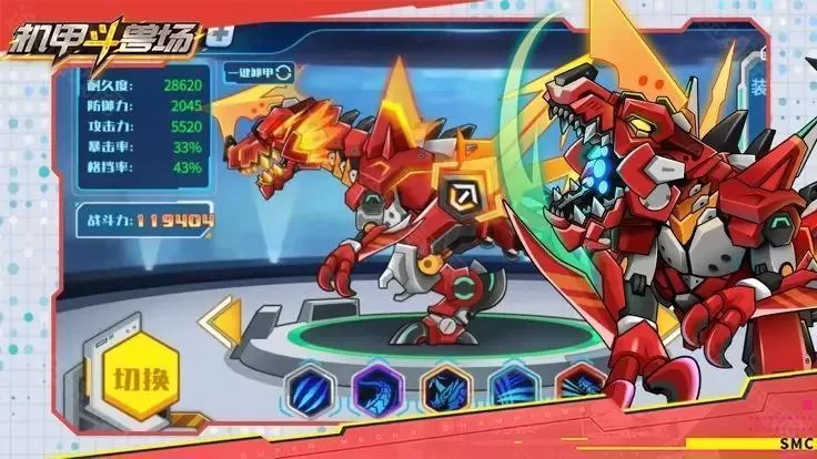 机甲斗兽场全角色解锁