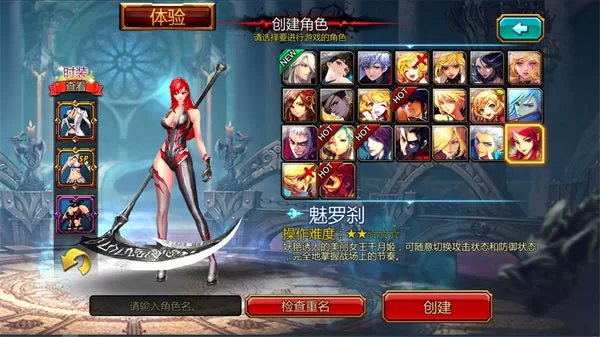 疾风之刃国际服 疾风之刃国际服