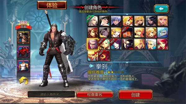 疾风之刃国际服 疾风之刃国际服