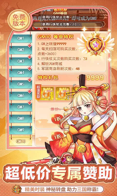 疾风大冒险（0.05折千元买断版）