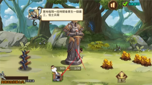 火柴人军团大作战无限金币版