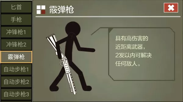 火柴人传说官方正版 火柴人传说官方正版