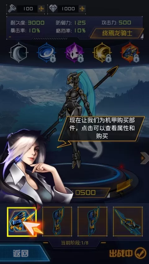 机甲恐龙模拟器