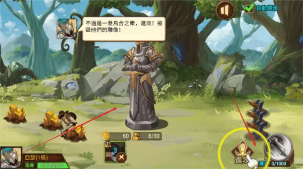 火柴人军团大作战无限金币版