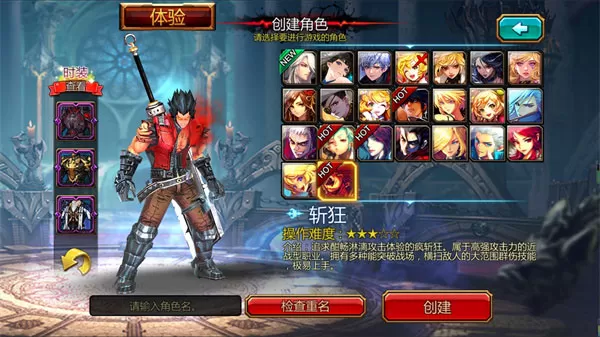 疾风之刃国际服 疾风之刃国际服