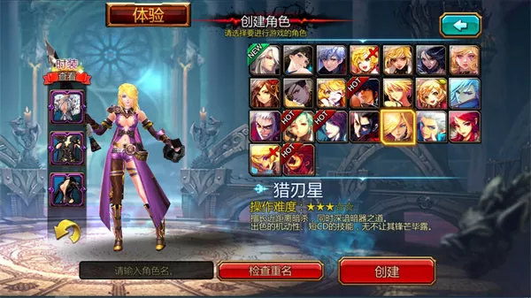 疾风之刃国际服 疾风之刃国际服