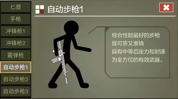 火柴人传说官方正版 火柴人传说官方正版