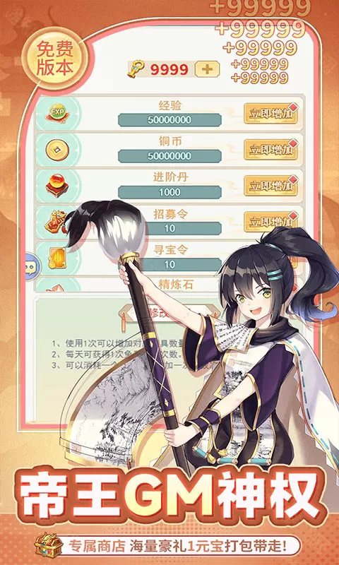 疾风大冒险（0.05折千元买断版）