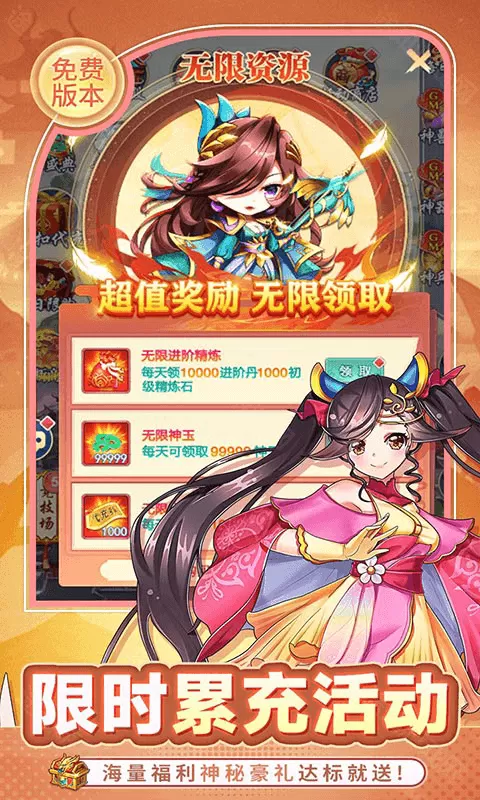 疾风大冒险（0.05折千元买断版）