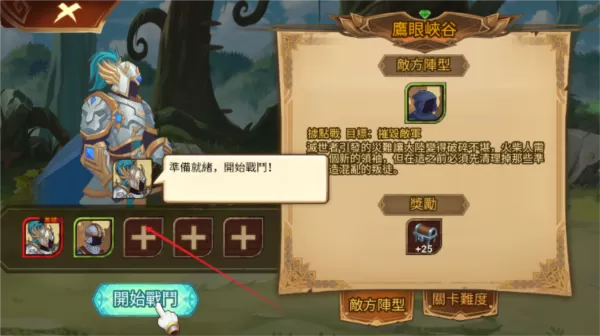 火柴人军团大作战无限金币版