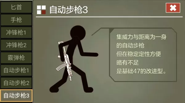 火柴人传说官方正版 火柴人传说官方正版