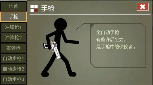 火柴人传说官方正版 火柴人传说官方正版