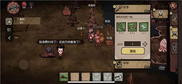 饥荒新家园 饥荒新家园