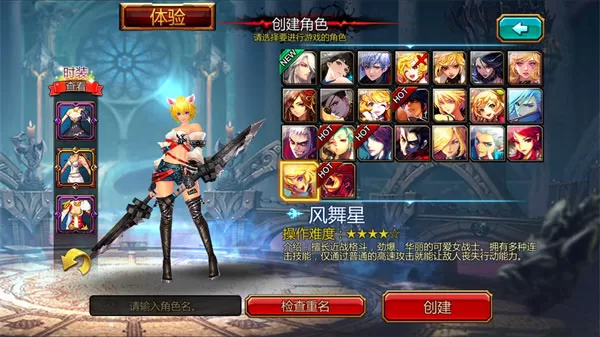 疾风之刃国际服 疾风之刃国际服