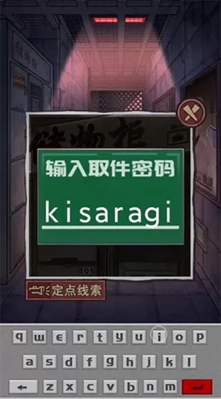 极限逃脱之咒村奇案