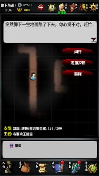 江湖风云录最新版