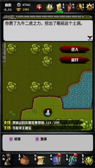 江湖风云录最新版