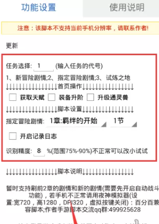 火影忍者辅助器免费版