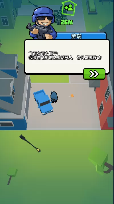 僵尸必须死手游