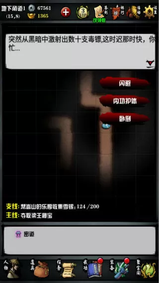 江湖风云录最新版