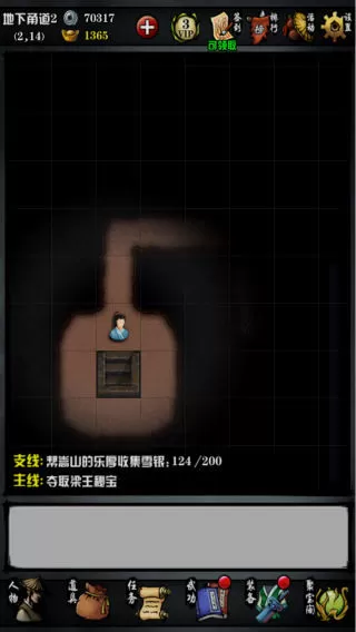 江湖风云录最新版