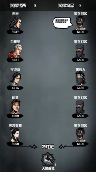 江湖风云录最新版