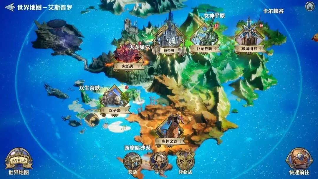 剑与骑士团手游