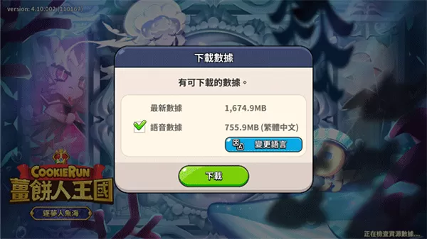 姜饼人王国国际服