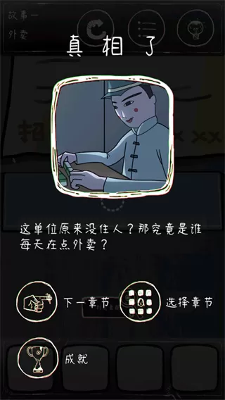 鸡皮疙瘩