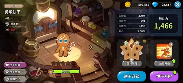 姜饼人王国国际服