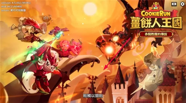 姜饼人王国国际服