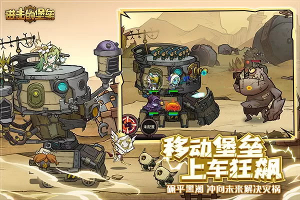 进击的堡垒最新版 进击的堡垒最新版