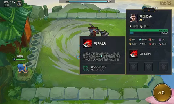 金铲铲之战国际服