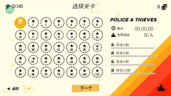 极速逃亡3内置菜单中文版