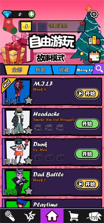 节奏对战官方版 节奏对战官方版