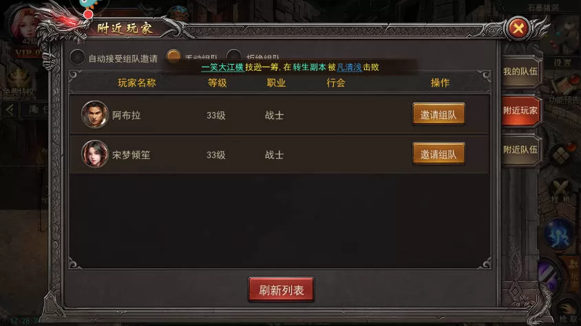 君临传奇官方正版