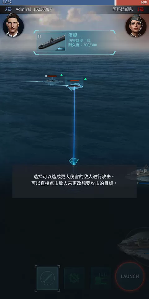 军团之争炮艇战