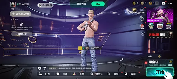 绝地求生未来之役国际服 绝地求生未来之役国际服