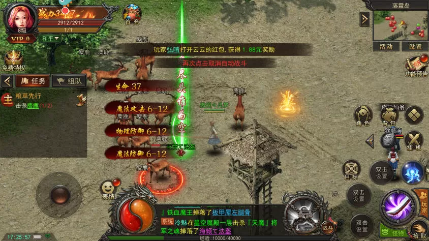 君临传奇官方正版