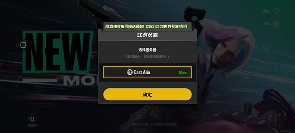 绝地求生未来之役国际服 绝地求生未来之役国际服