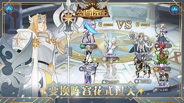 剑与远征最新版