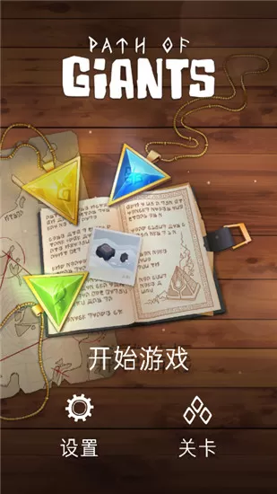 巨人之路 巨人之路