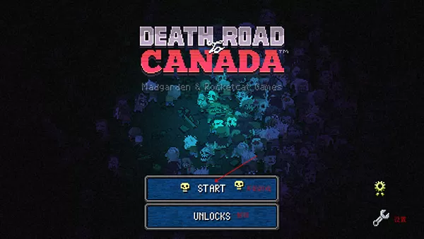 加拿大死亡之路手机版