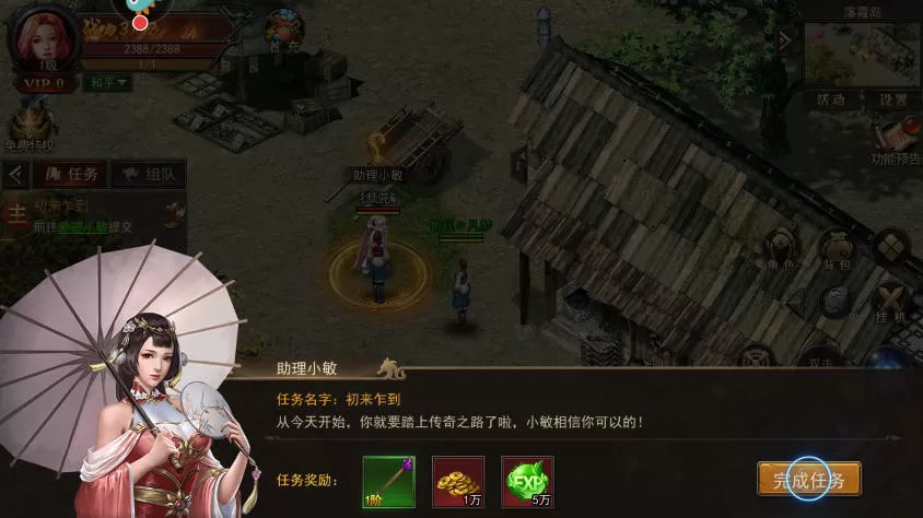 君临传奇官方正版