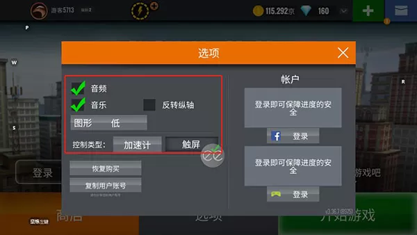 狙击猎手内置菜单