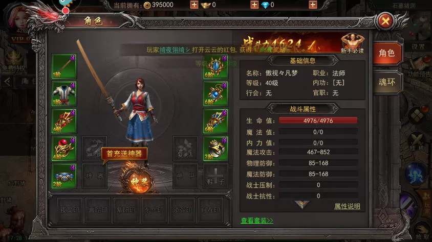 君临传奇官方正版