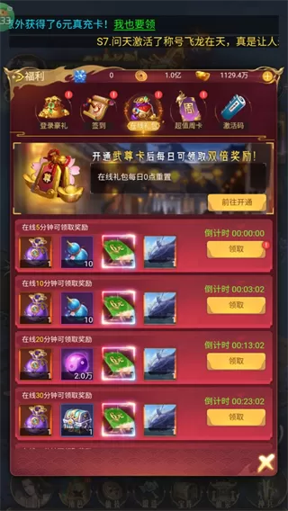 剑雨九天(六界传说0.05折)